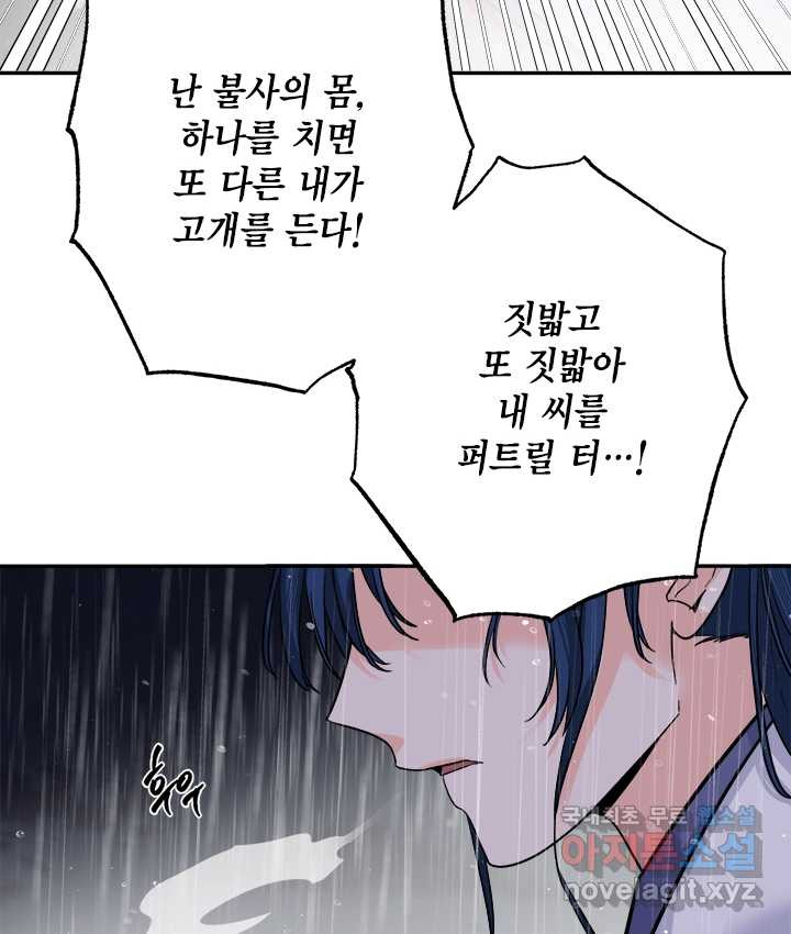 연록흔 155화 요피 - 웹툰 이미지 22