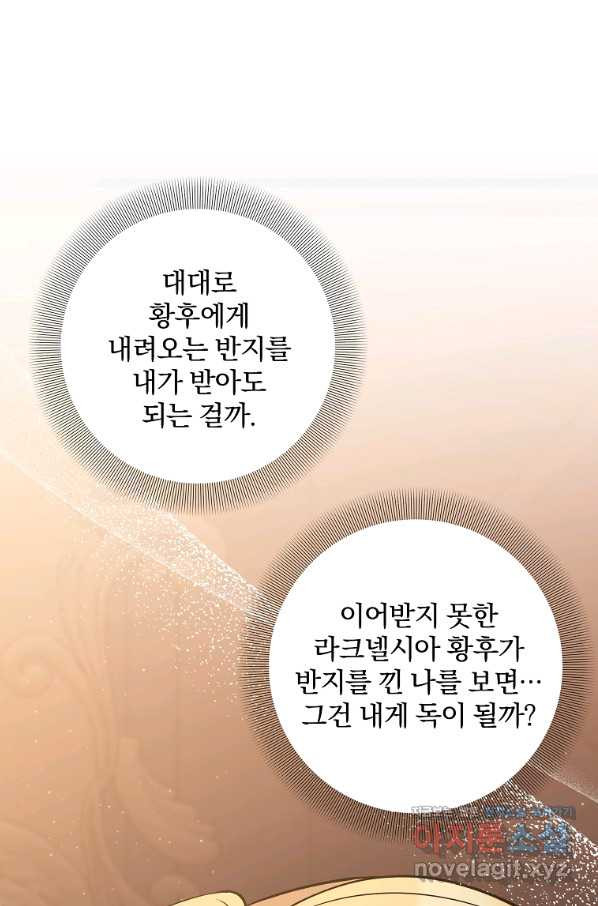 매달려도 소용없어 88화 - 웹툰 이미지 64