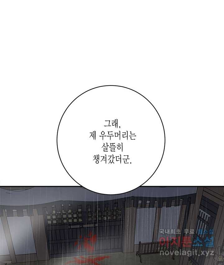 연록흔 155화 요피 - 웹툰 이미지 88