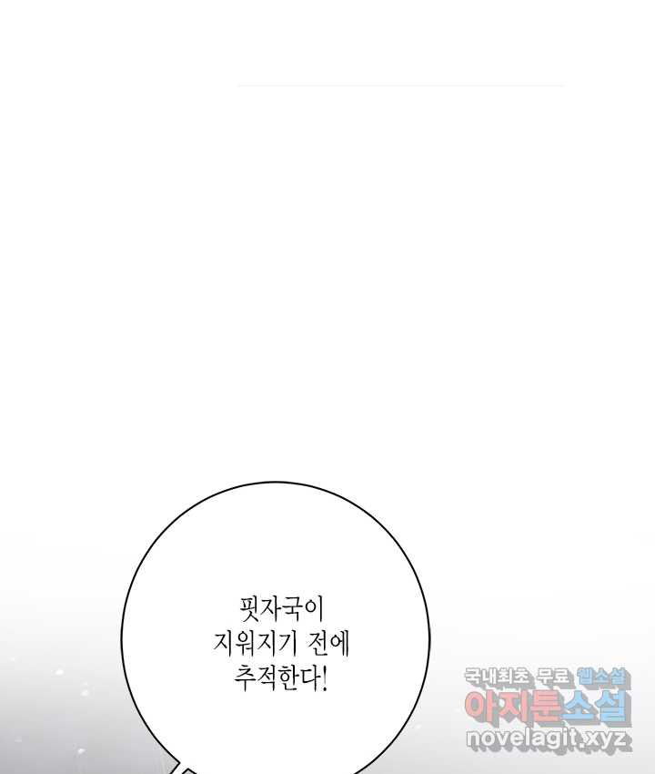 연록흔 155화 요피 - 웹툰 이미지 94