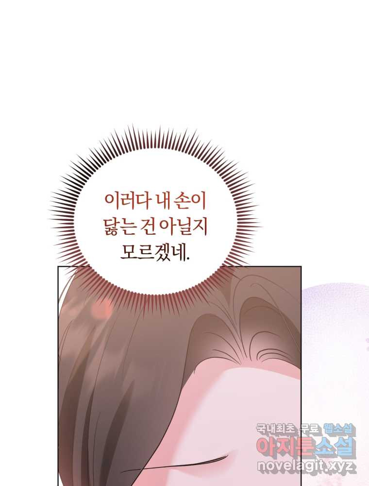 악역에게 청혼받았습니다 60화 - 웹툰 이미지 18