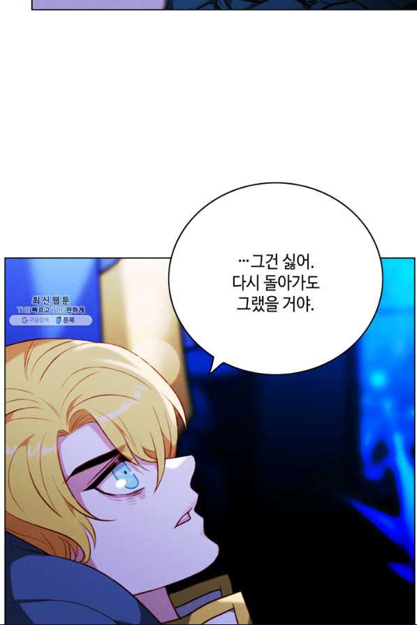 폭군의 누나로 산다는 것은 139화 [시즌3,완결] - 웹툰 이미지 9