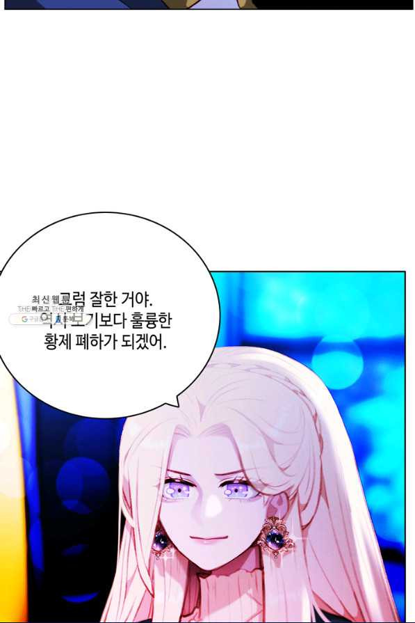 폭군의 누나로 산다는 것은 139화 [시즌3,완결] - 웹툰 이미지 10