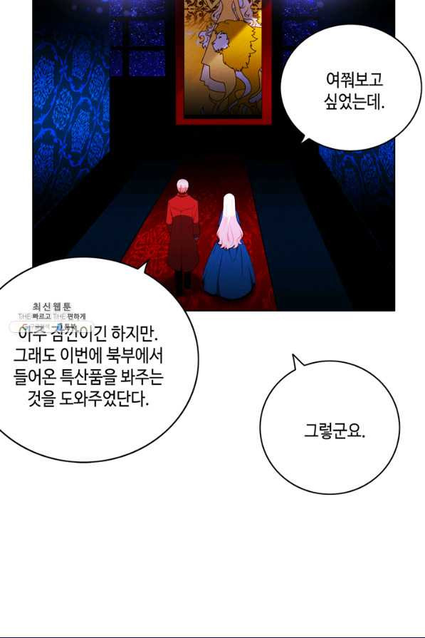 폭군의 누나로 산다는 것은 139화 [시즌3,완결] - 웹툰 이미지 44