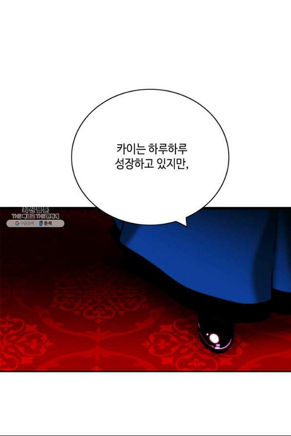 폭군의 누나로 산다는 것은 139화 [시즌3,완결] - 웹툰 이미지 46