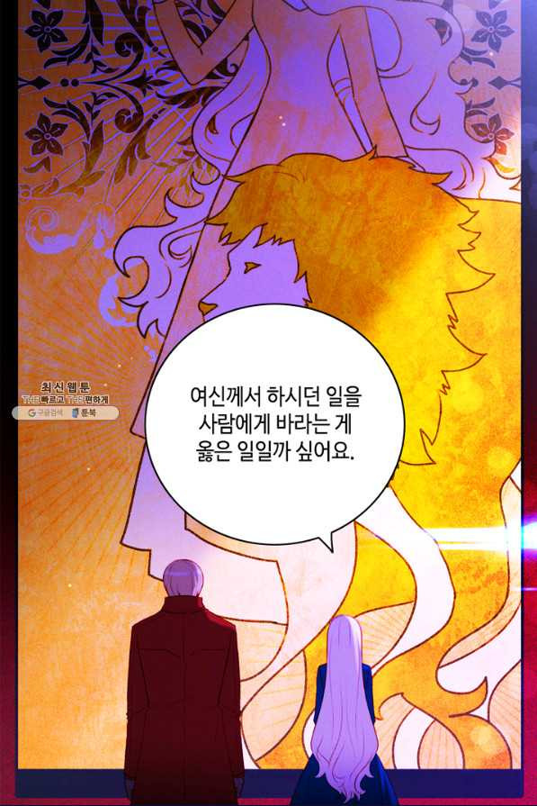 폭군의 누나로 산다는 것은 139화 [시즌3,완결] - 웹툰 이미지 49