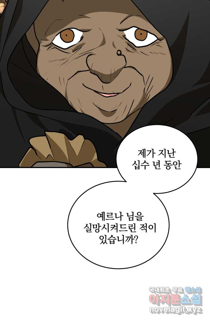 폭군의 애착인형 50화 - 웹툰 이미지 21