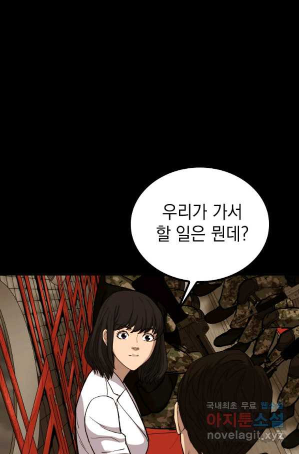 임기 첫날에 게이트가 열렸다 23화 - 웹툰 이미지 114