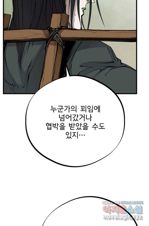 금강야차 27화 - 웹툰 이미지 6