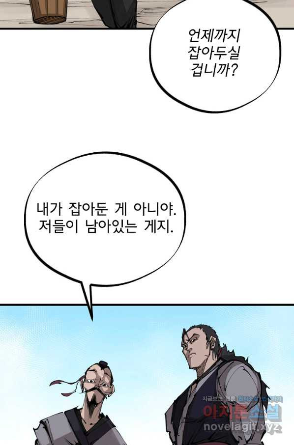 금강야차 27화 - 웹툰 이미지 29