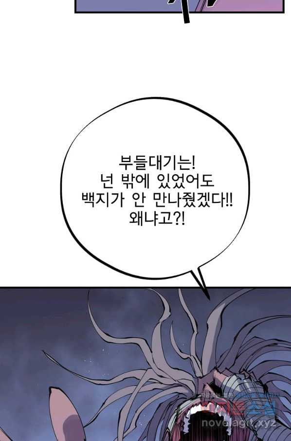 금강야차 27화 - 웹툰 이미지 47