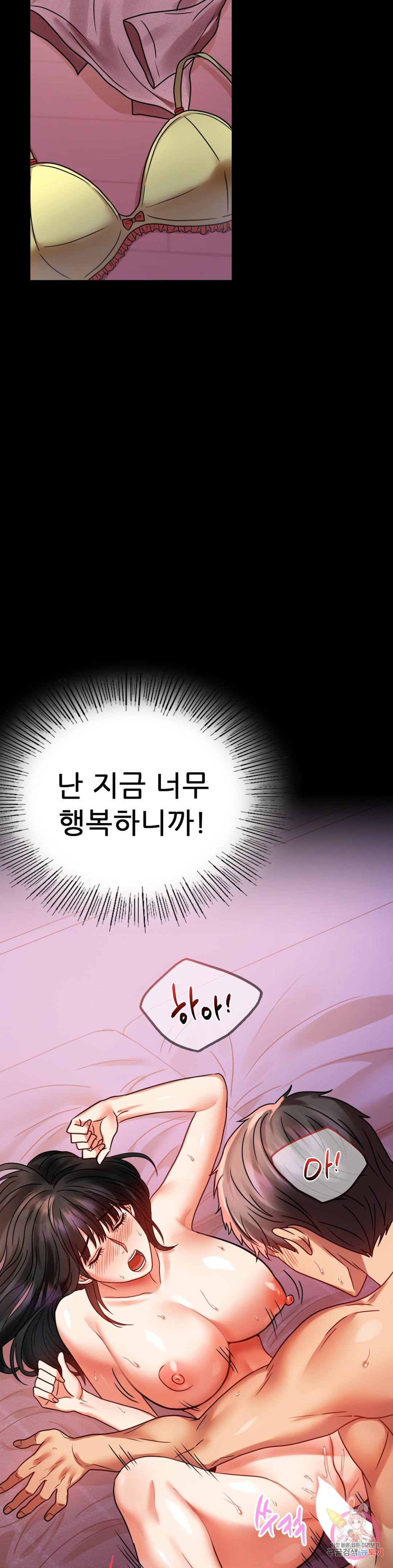 불륜학개론 30화 - 웹툰 이미지 27