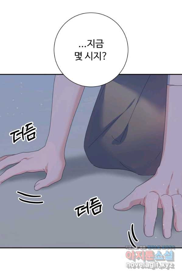 아저씨, 내 기분 왜 이래요 26화 - 웹툰 이미지 5