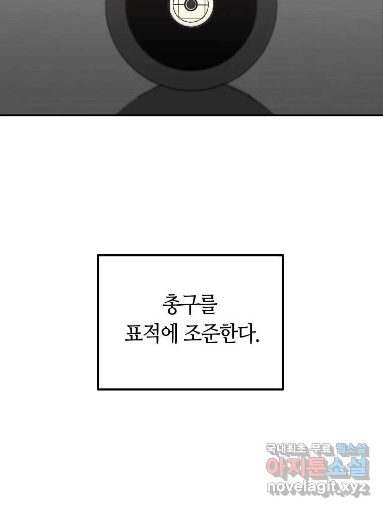 네가 죽은 세계의 나 4화 - 웹툰 이미지 31