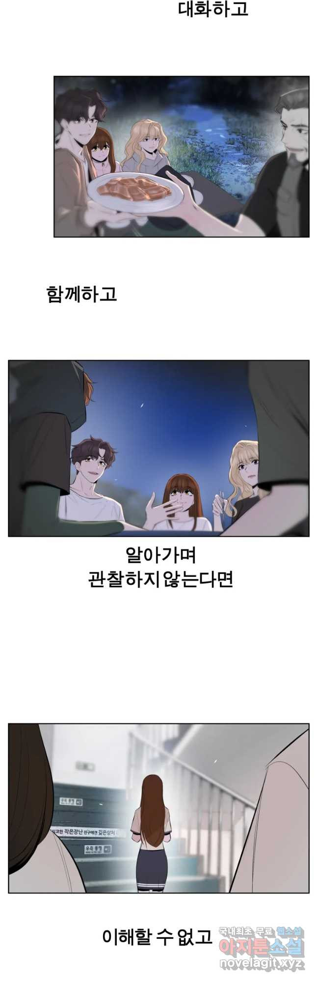 케어시트 44화 같은 꿈 - 웹툰 이미지 9