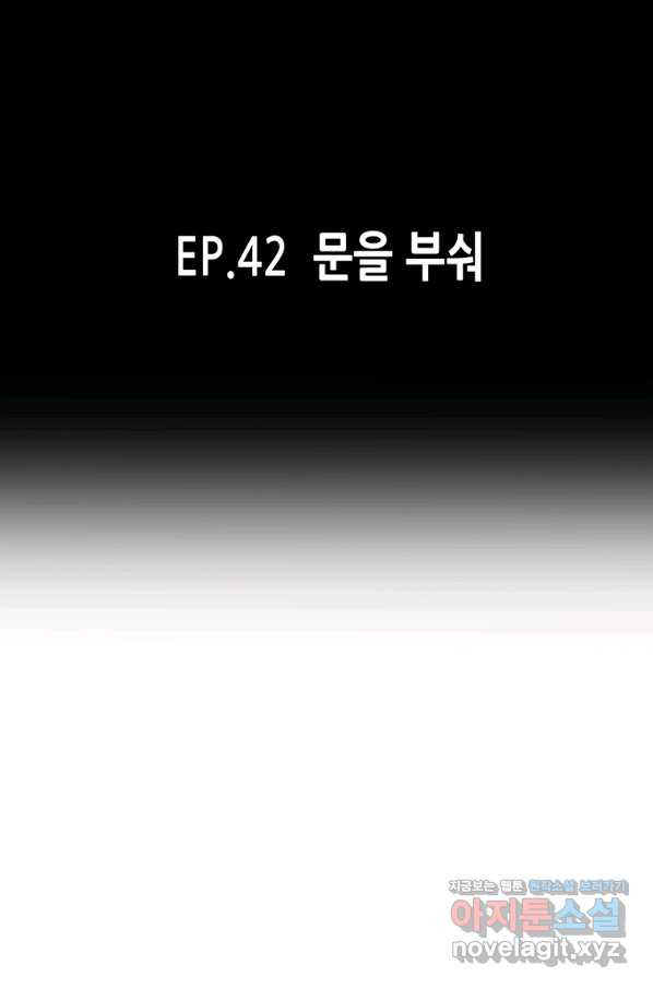 천 개의 달이 뜨면 42화 - 웹툰 이미지 44