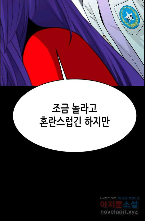 천 개의 달이 뜨면 42화 - 웹툰 이미지 82