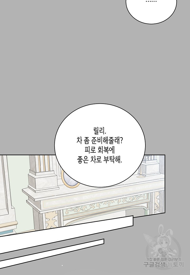 엘스카르 92화 - 웹툰 이미지 17