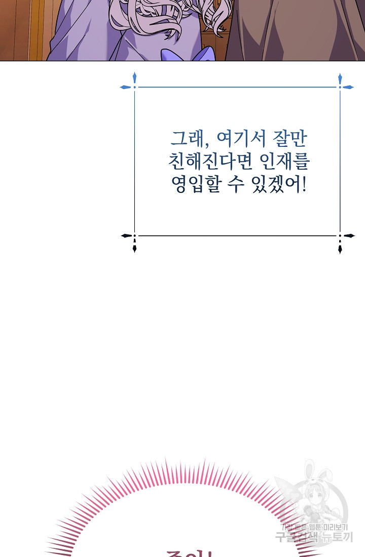 아기 건물주는 이만 은퇴합니다 45화 - 웹툰 이미지 6