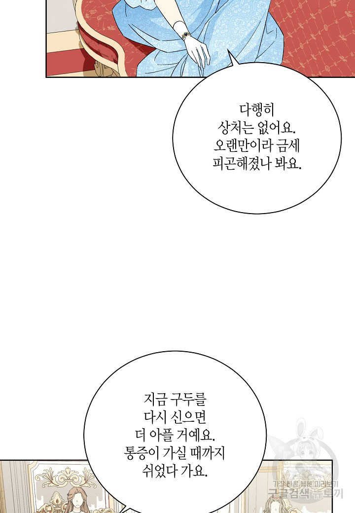 엘스카르 92화 - 웹툰 이미지 58