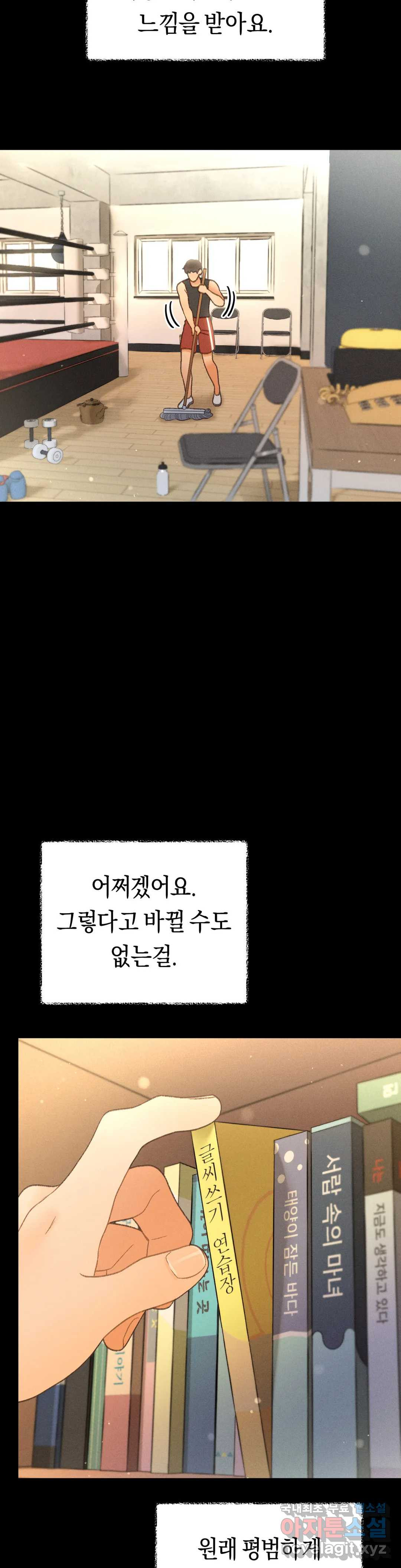 아네모네 극장 30화 - 웹툰 이미지 21