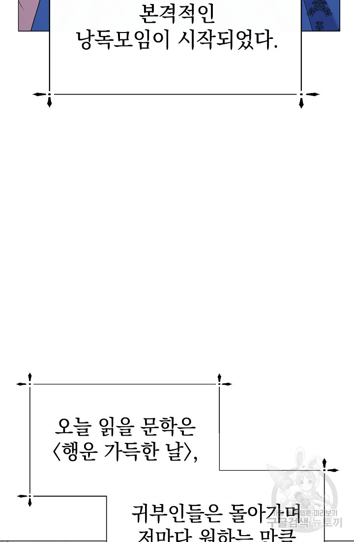 아기 건물주는 이만 은퇴합니다 46화 - 웹툰 이미지 53