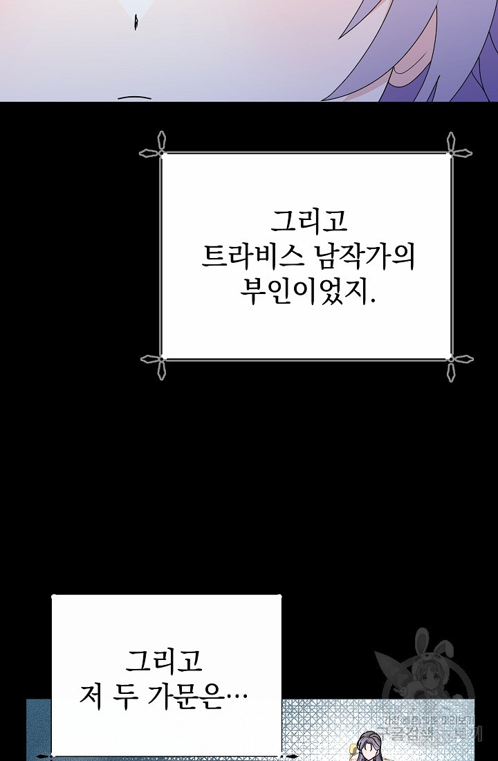 아기 건물주는 이만 은퇴합니다 46화 - 웹툰 이미지 88