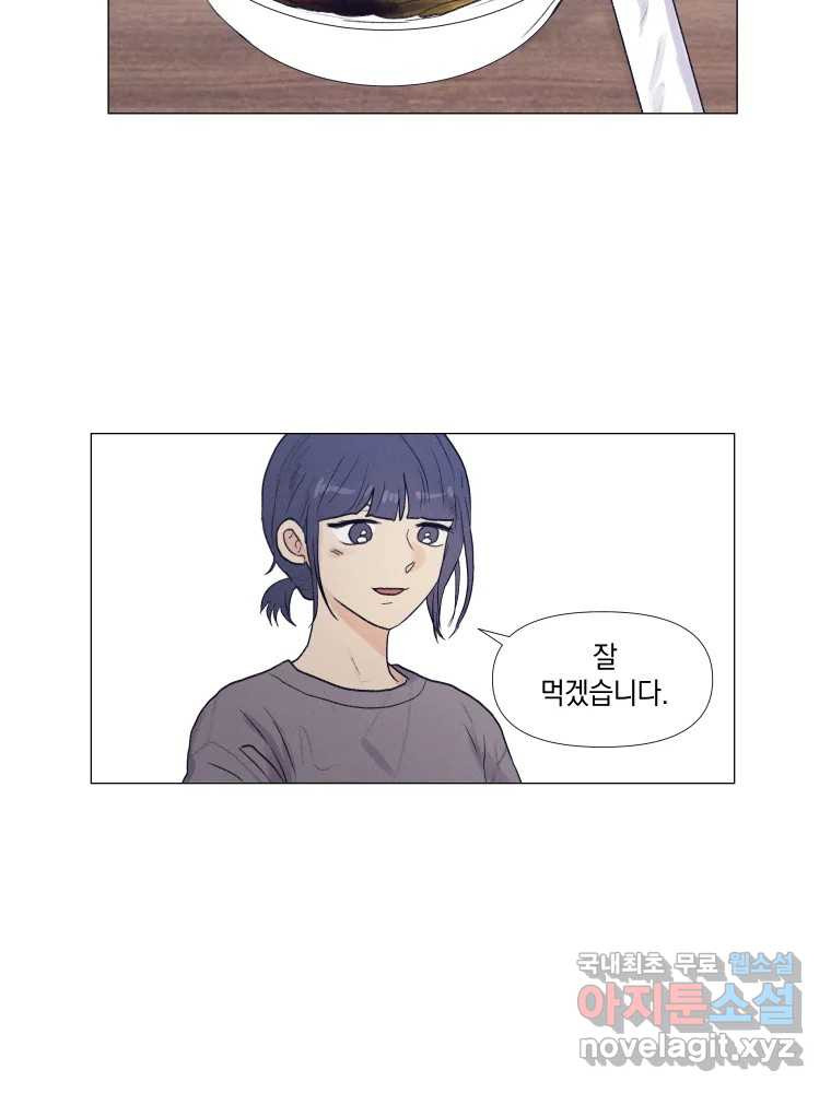 내게 볕이 닿지 않아도 02화 - 웹툰 이미지 31