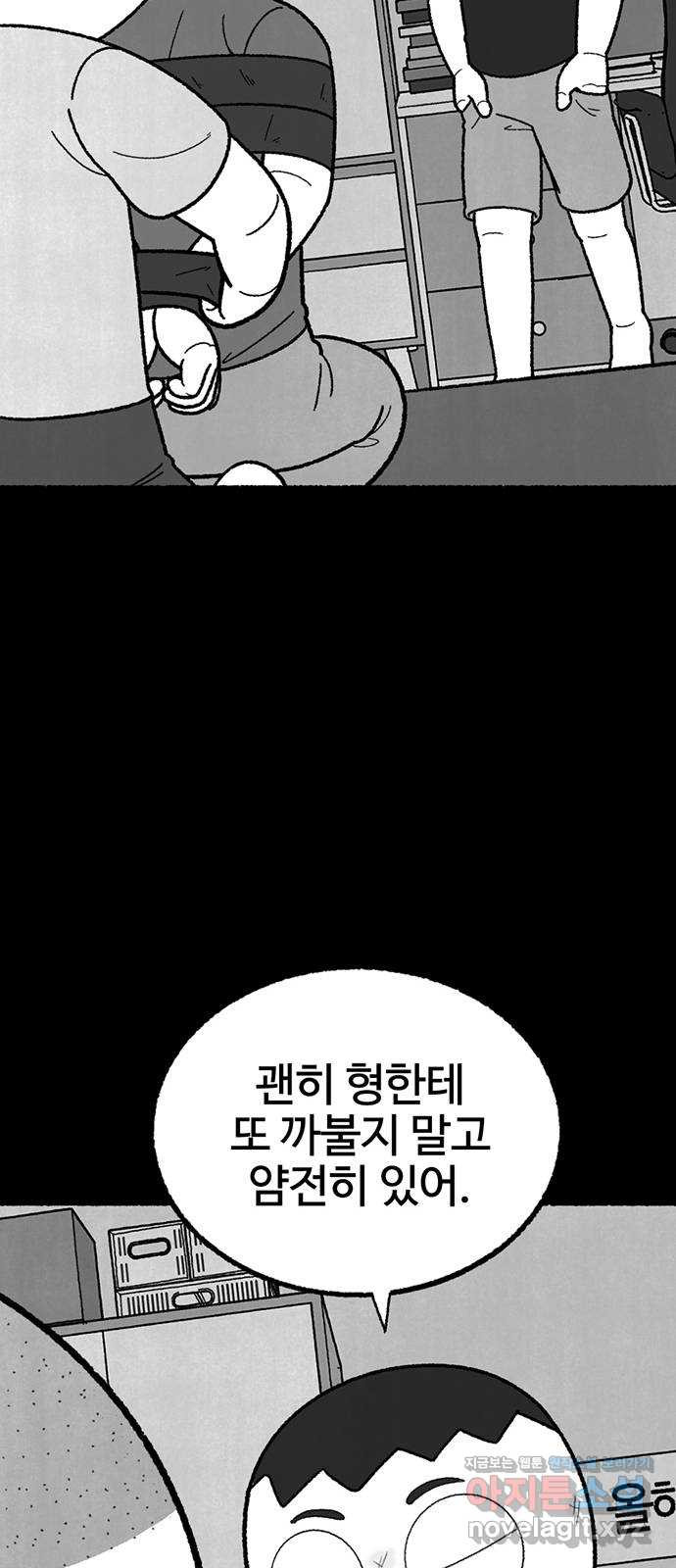 거래 38화 - 웹툰 이미지 27