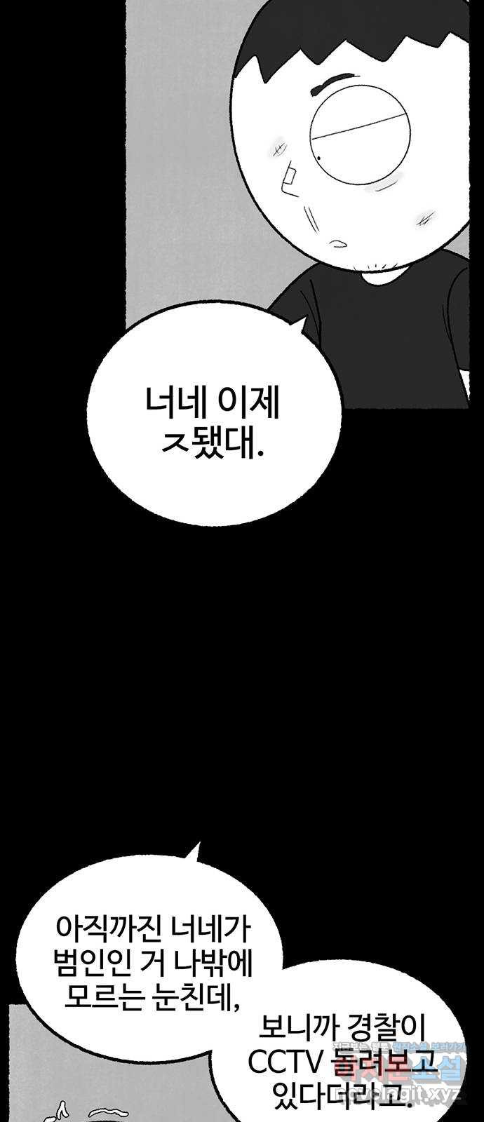 거래 38화 - 웹툰 이미지 50