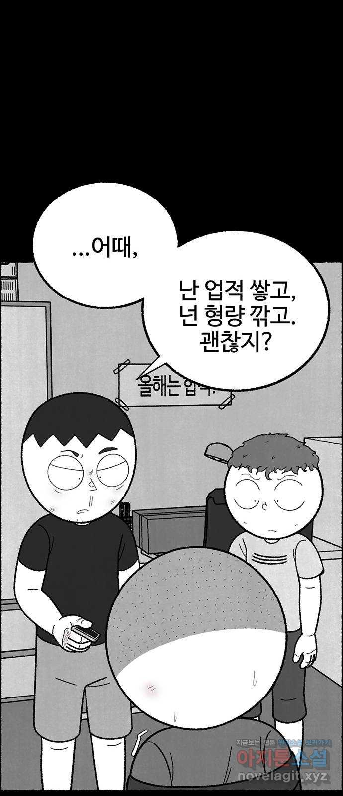 거래 38화 - 웹툰 이미지 56