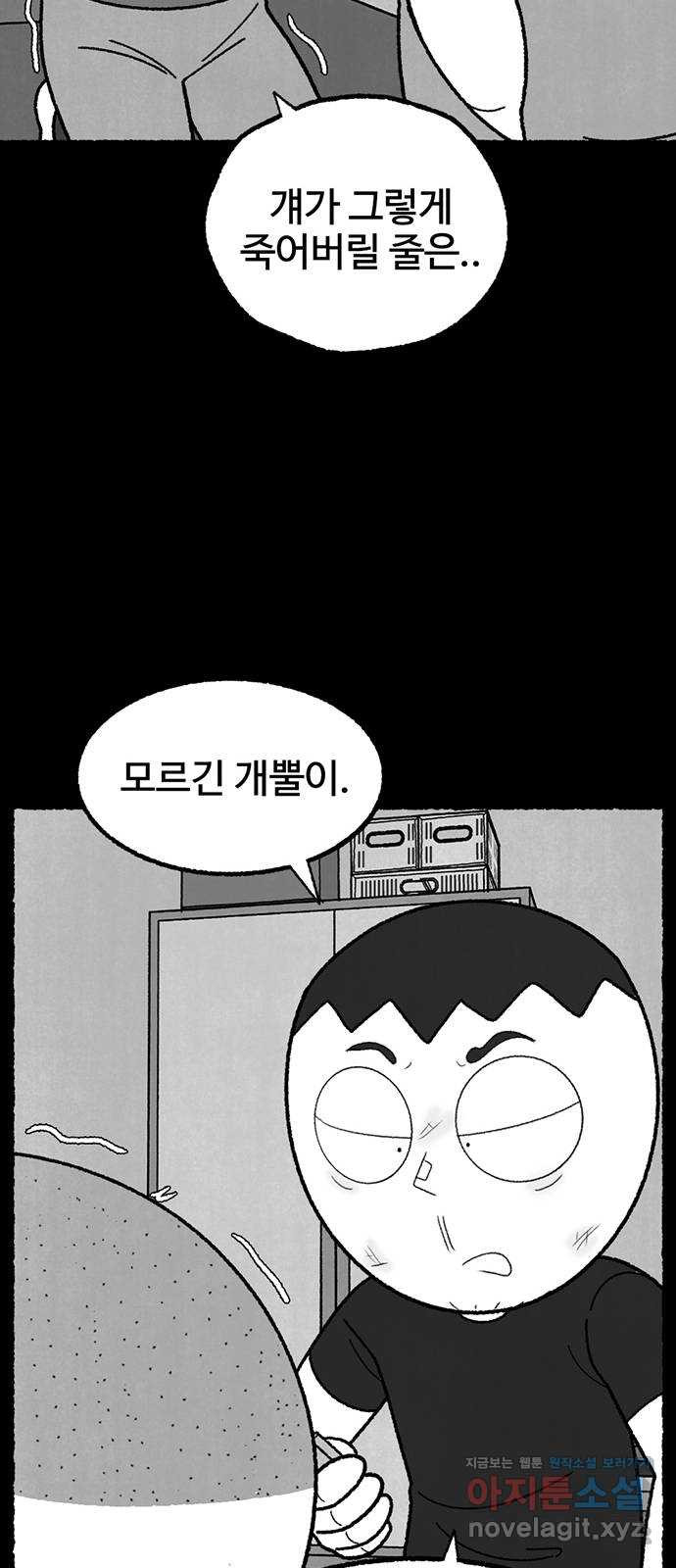 거래 38화 - 웹툰 이미지 64