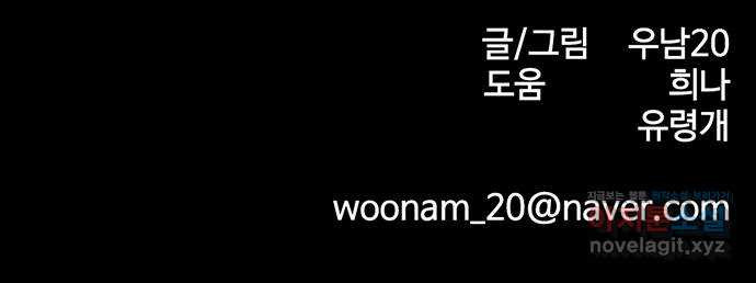 거래 38화 - 웹툰 이미지 74