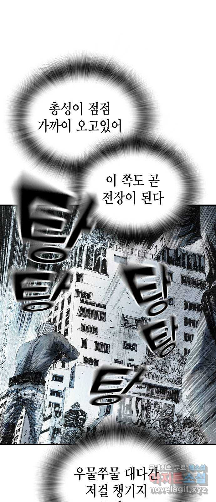 리트리츠 37화. 덫 - 웹툰 이미지 46