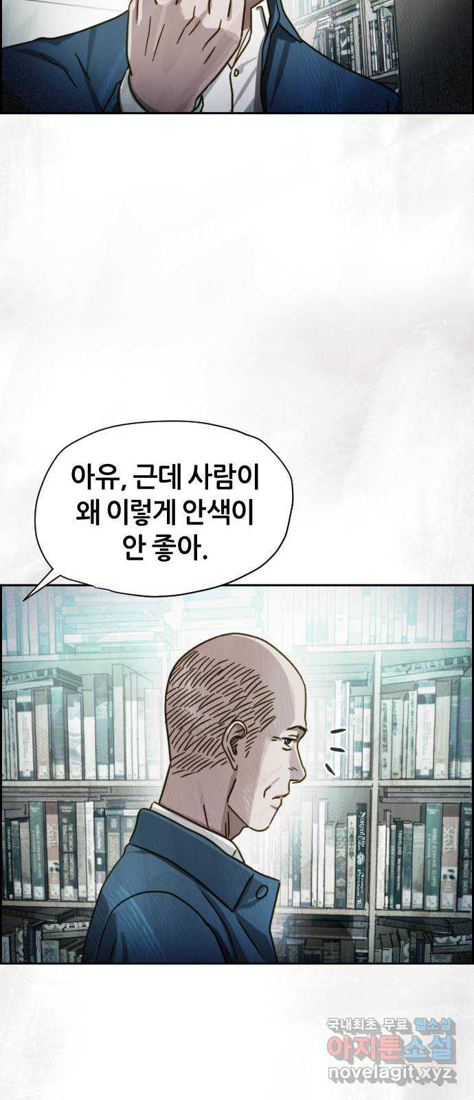 재앙의 날 38화: 막심의 악몽 - 웹툰 이미지 32