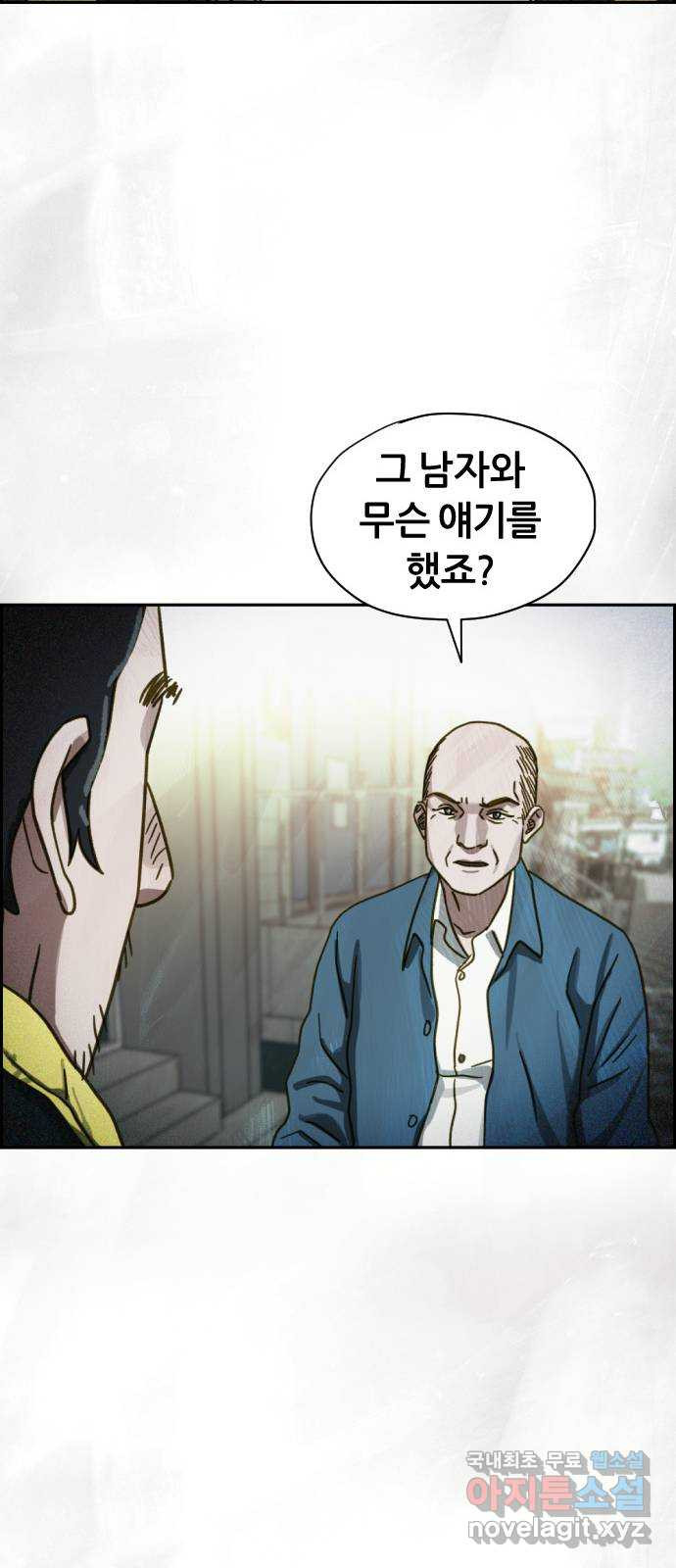 재앙의 날 38화: 막심의 악몽 - 웹툰 이미지 51