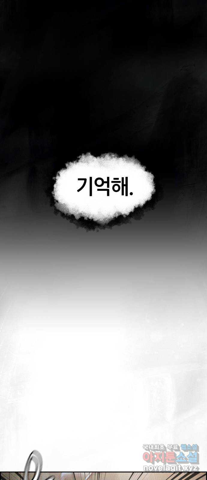 재앙의 날 38화: 막심의 악몽 - 웹툰 이미지 66