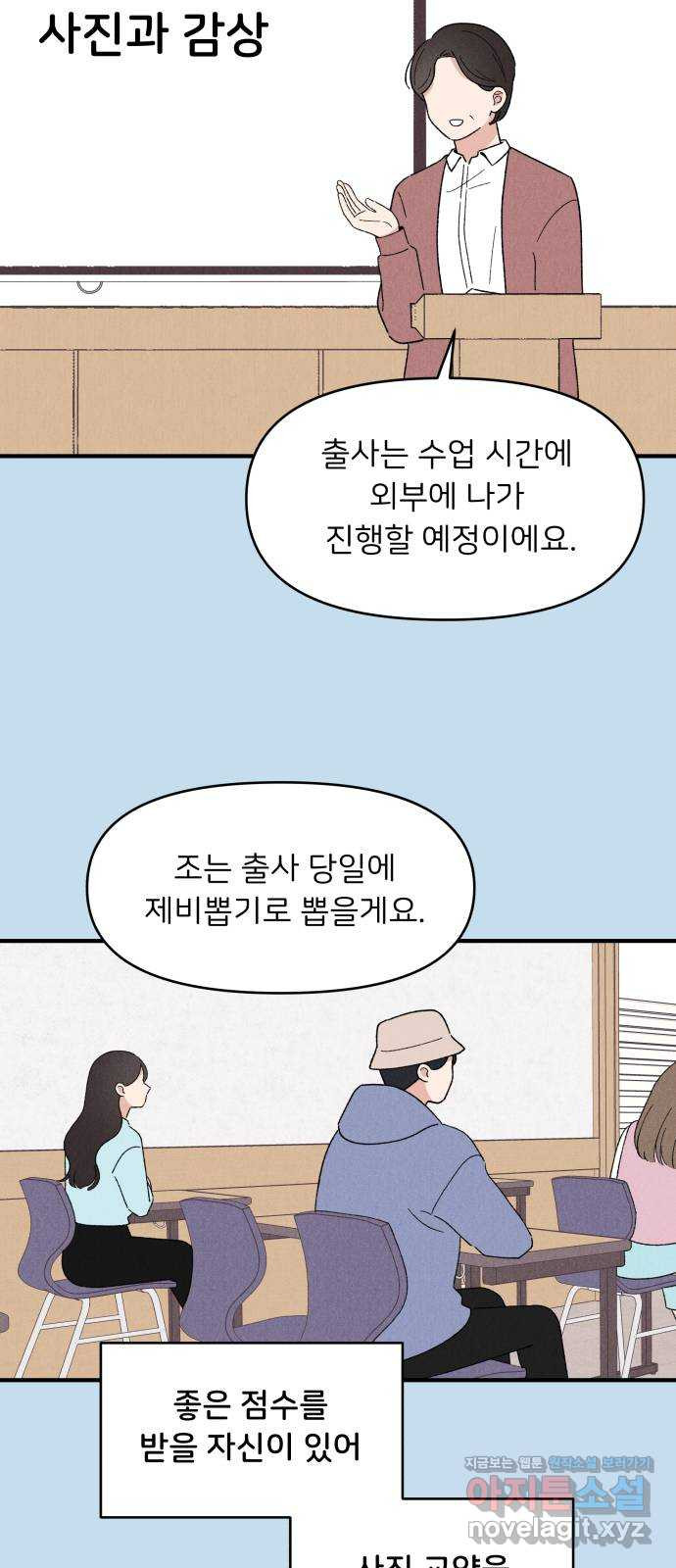 짝사랑 마들렌 32화 - 웹툰 이미지 44