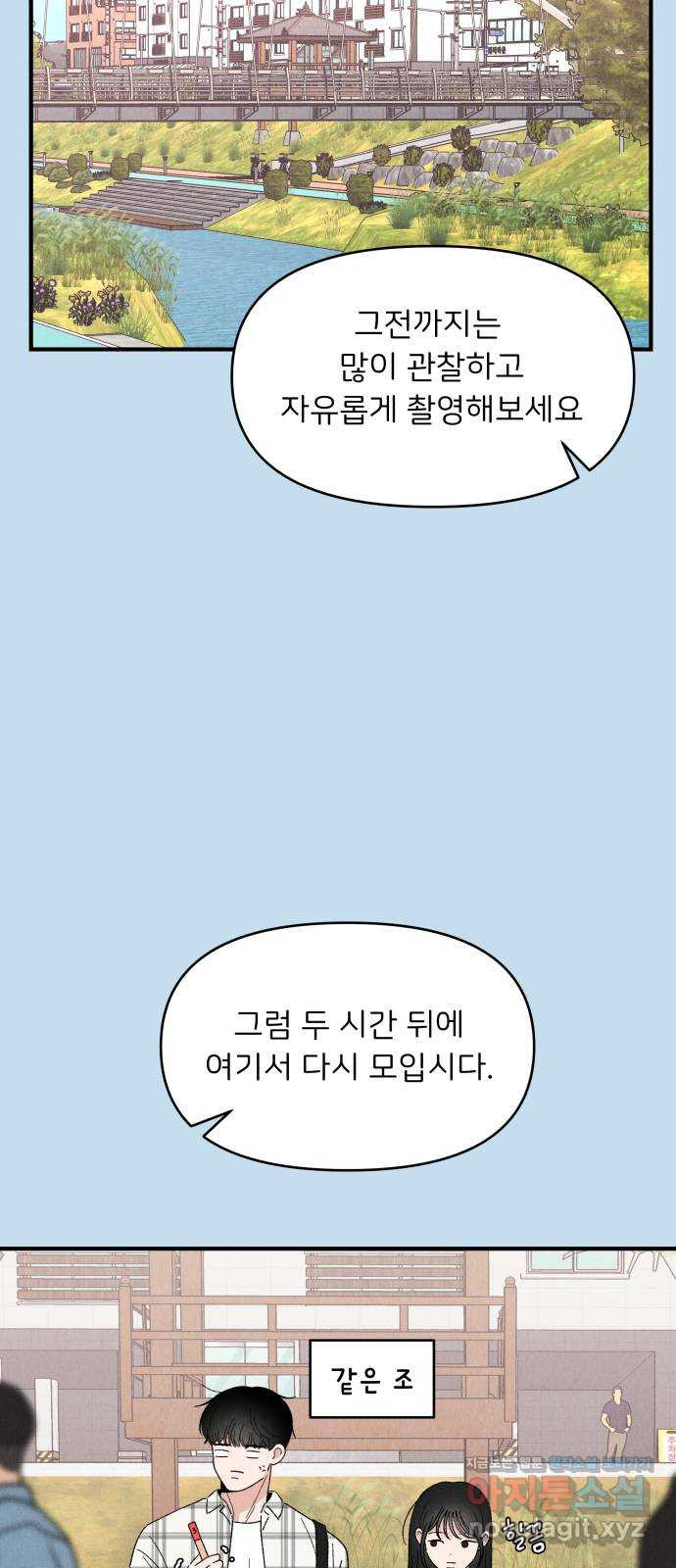 짝사랑 마들렌 32화 - 웹툰 이미지 49