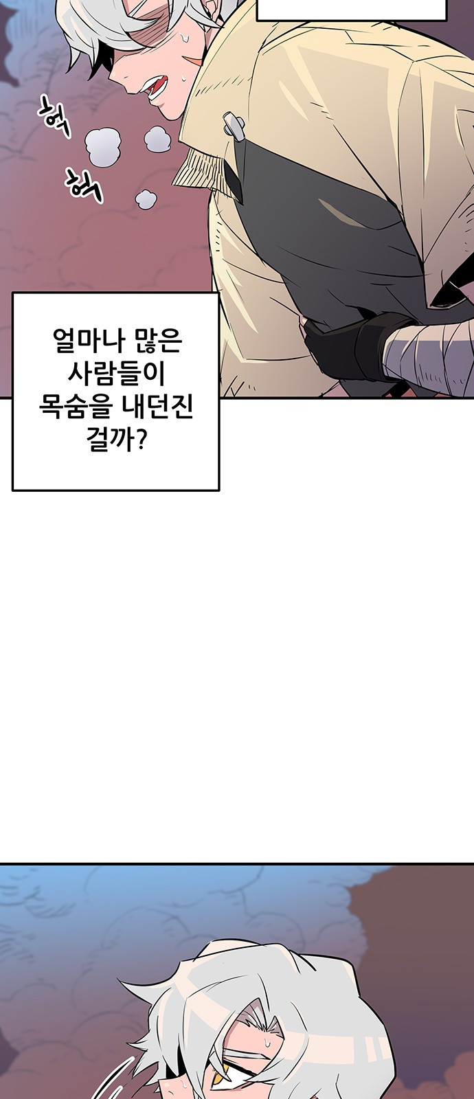 천상의 주인 1화 - 웹툰 이미지 4