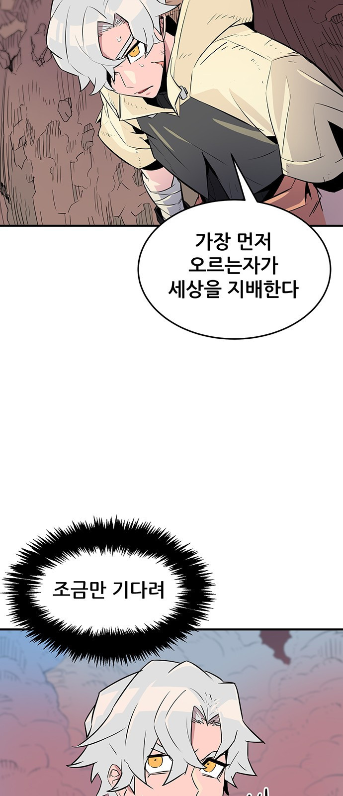 천상의 주인 1화 - 웹툰 이미지 9