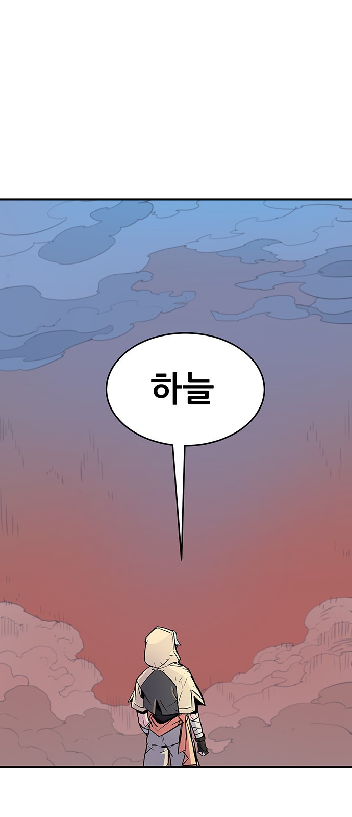 천상의 주인 1화 - 웹툰 이미지 79