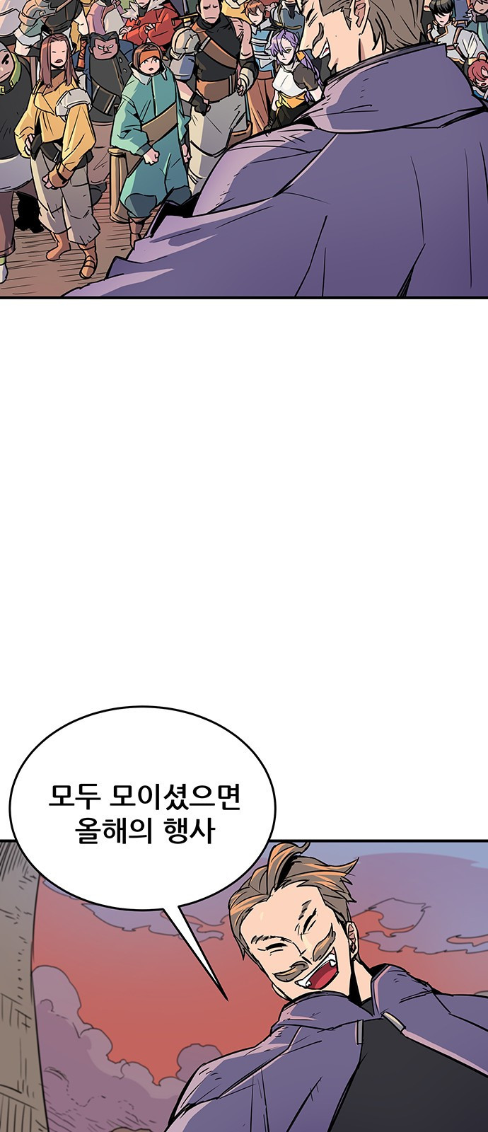 천상의 주인 1화 - 웹툰 이미지 100