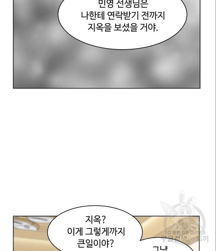 개를 낳았다 시즌2 109화 - 웹툰 이미지 9