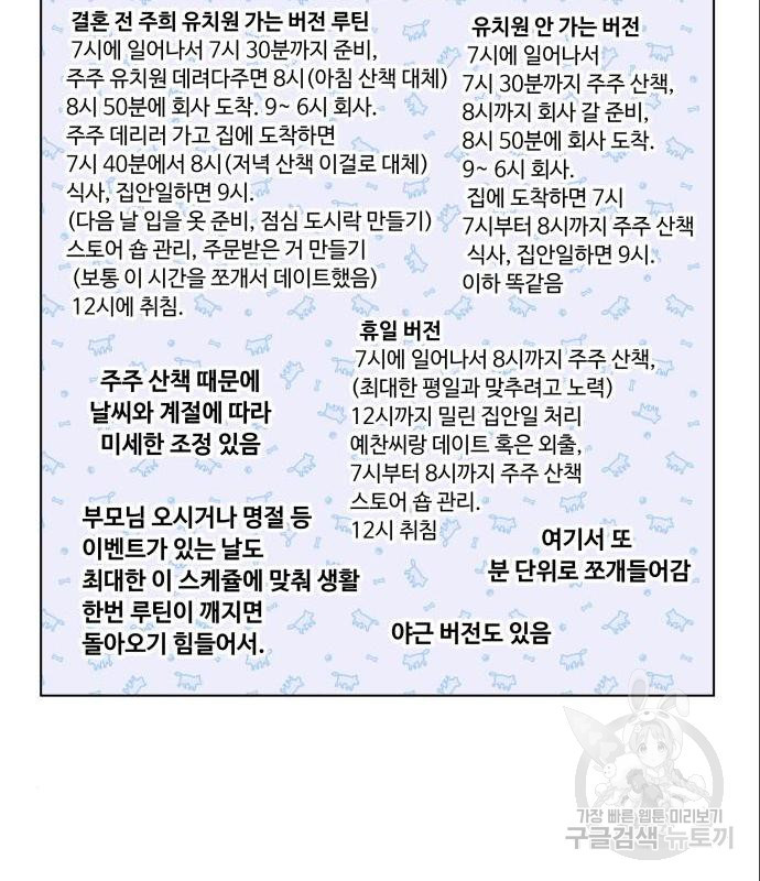 개를 낳았다 시즌2 109화 - 웹툰 이미지 51