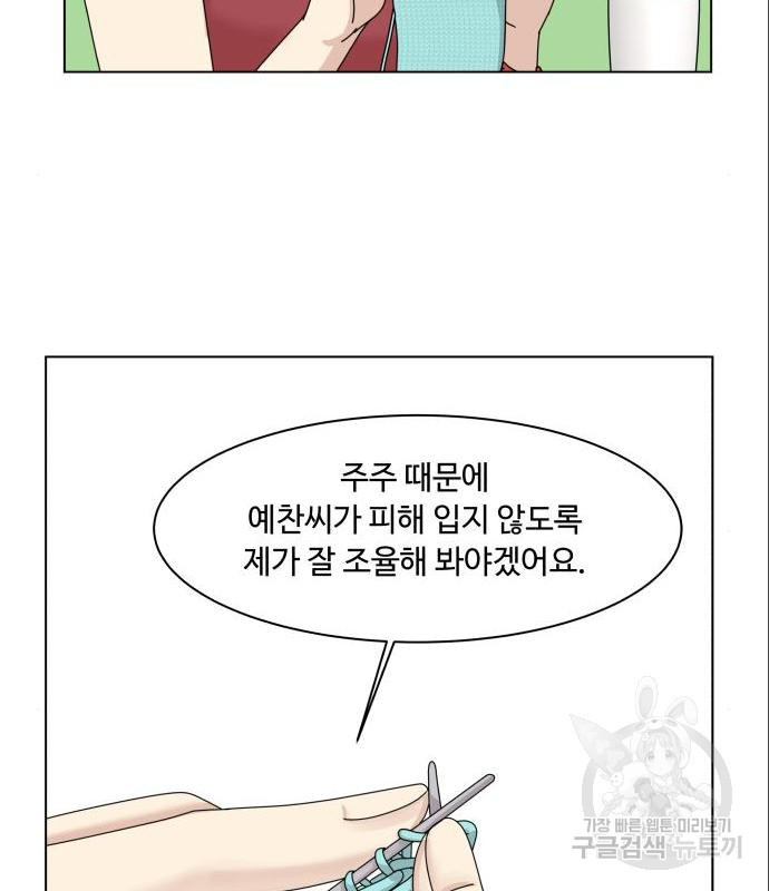 개를 낳았다 시즌2 109화 - 웹툰 이미지 81