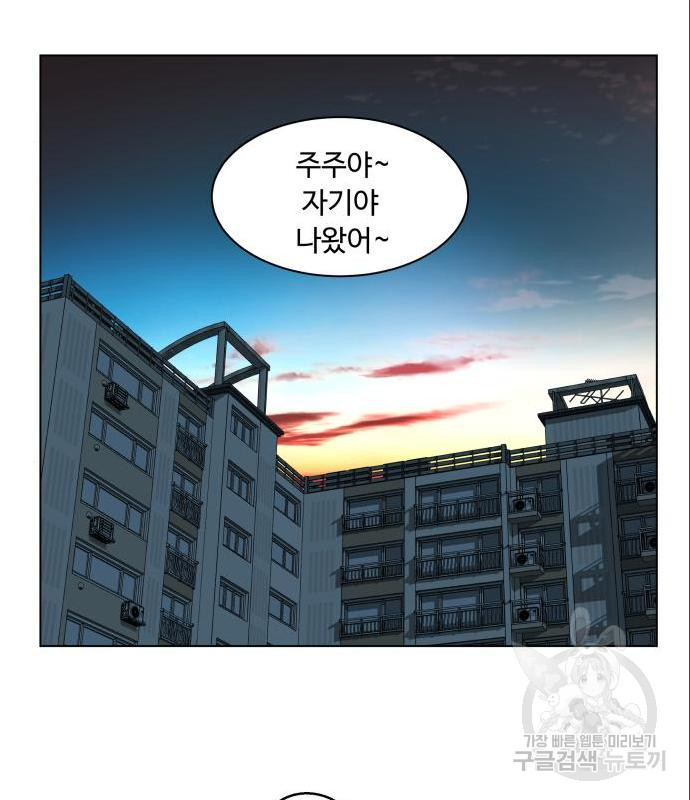 개를 낳았다 시즌2 109화 - 웹툰 이미지 84