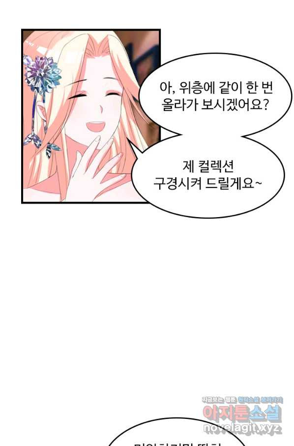 남주가 미모를 숨김 42화 - 웹툰 이미지 9