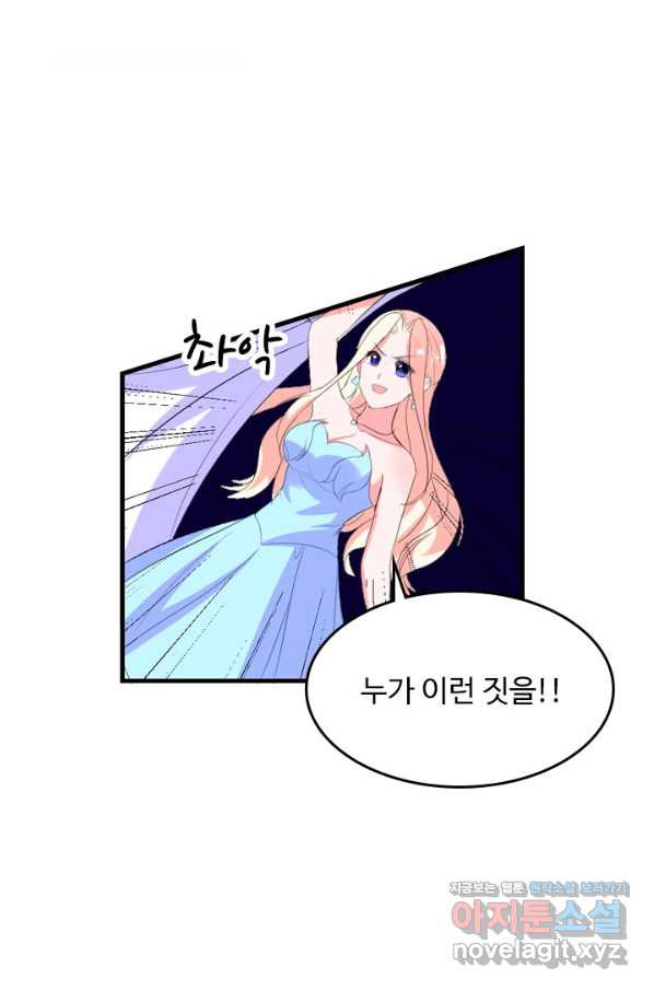 남주가 미모를 숨김 42화 - 웹툰 이미지 40