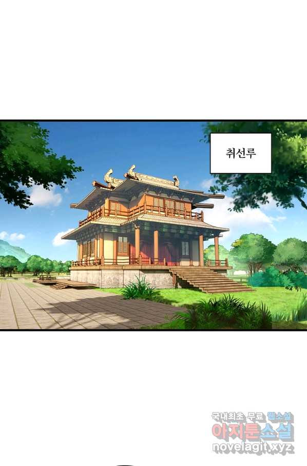 수련만 삼천년 276화 - 웹툰 이미지 25